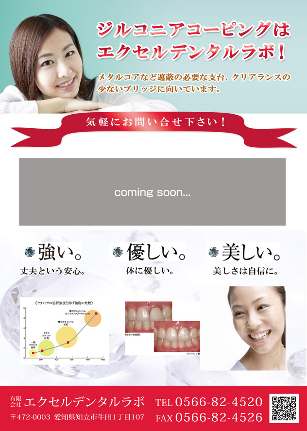 �W���R�j�A�R�[�s���O�̓G�N�Z���f���^�����{�ɂ��C�����������B